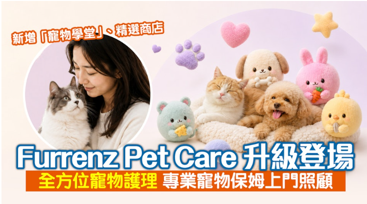Featured on HK01: Furrenz Pet Care’s One-Stop Ecosystem Launch