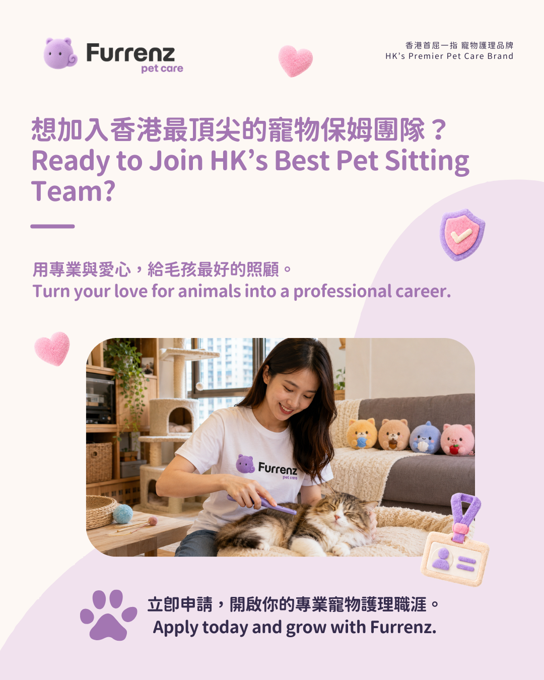 Join Hong Kong's Top Pet Sitting Team: Furrenz Pet Care is Hiring!