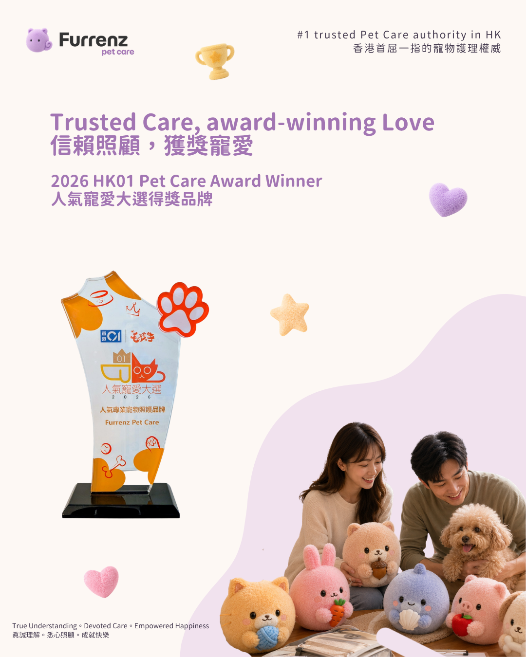 Honored as HK01 Popular Pet Care Award Winner 2026! Thank You for Your Trust 🏆