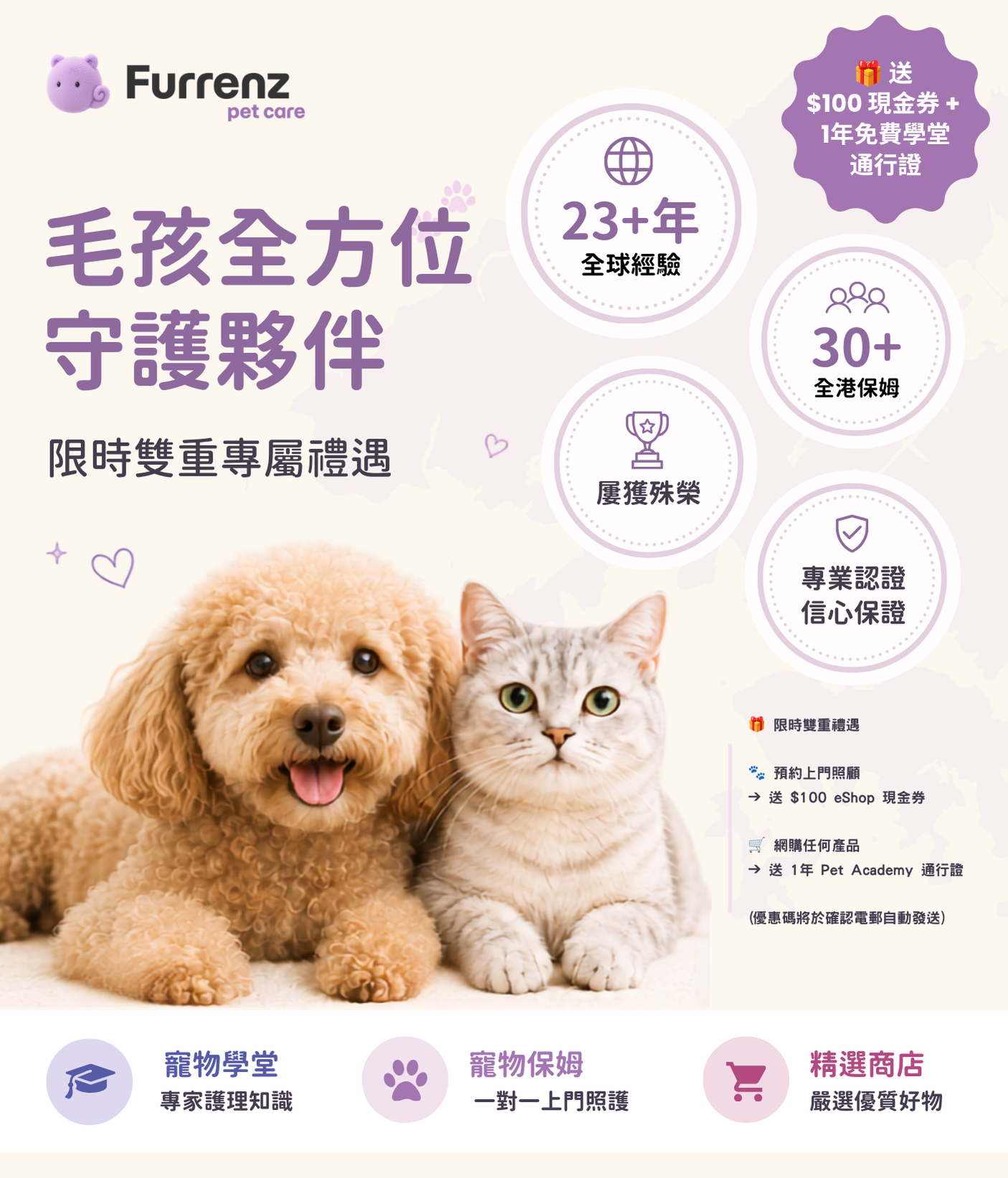 Limited-Time Double Perks: Unlock $100 eShop Voucher & Free Pet Academy Pass!