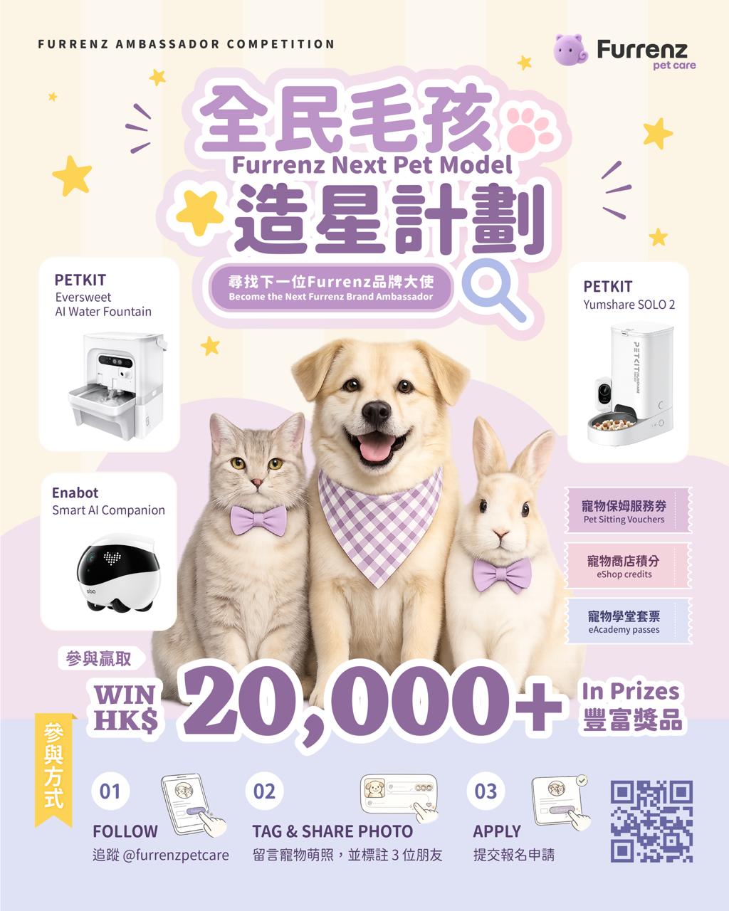 Furrenz Next Pet Model Competition - WINNER