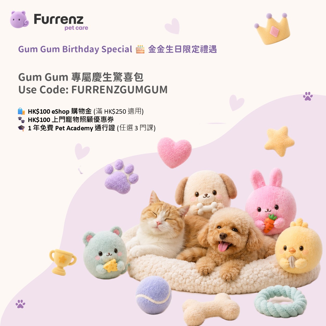 Furrenz x Pet Ambassador Gum Gum Birthday Perks Pack 🐾